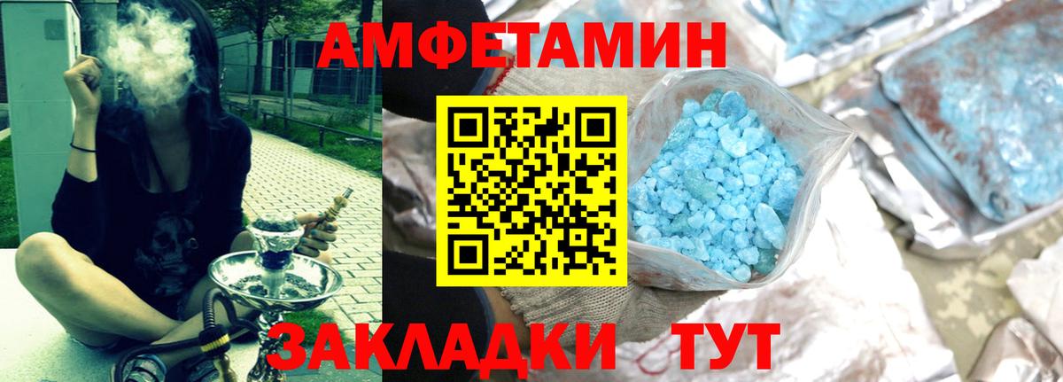 АМФЕТАМИН 98%  Вход с VPN  Переславль-Залесский 