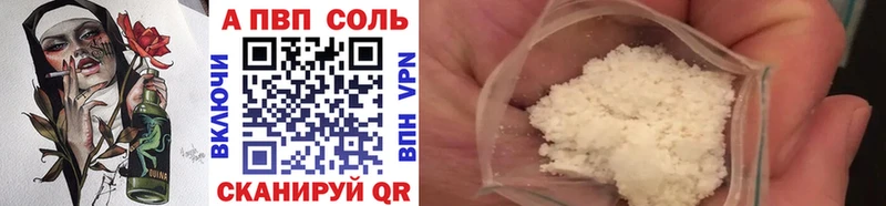 shop наркотические препараты  Переславль-Залесский  A PVP кристаллы 