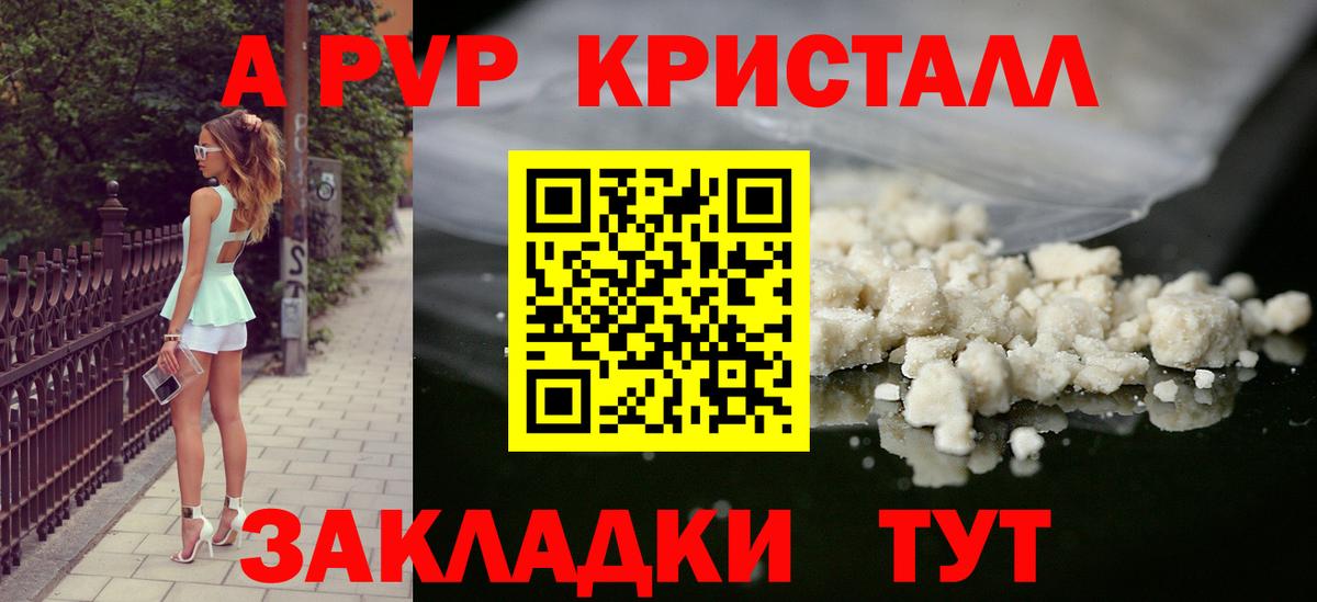 Мефедрон кристаллы  Гашиш  МАРИХУАНА  Переславль-Залесский  Cocaine  ГАШИШ  Вход с VPN 