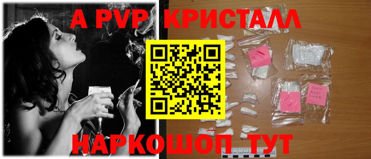 A PVP СК  хочу   Alpha-PVP  Переславль-Залесский  Вход с VPN  A PVP Соль  A-PVP мука 