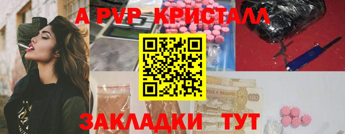 Альфа ПВП мука Переславль-Залесский