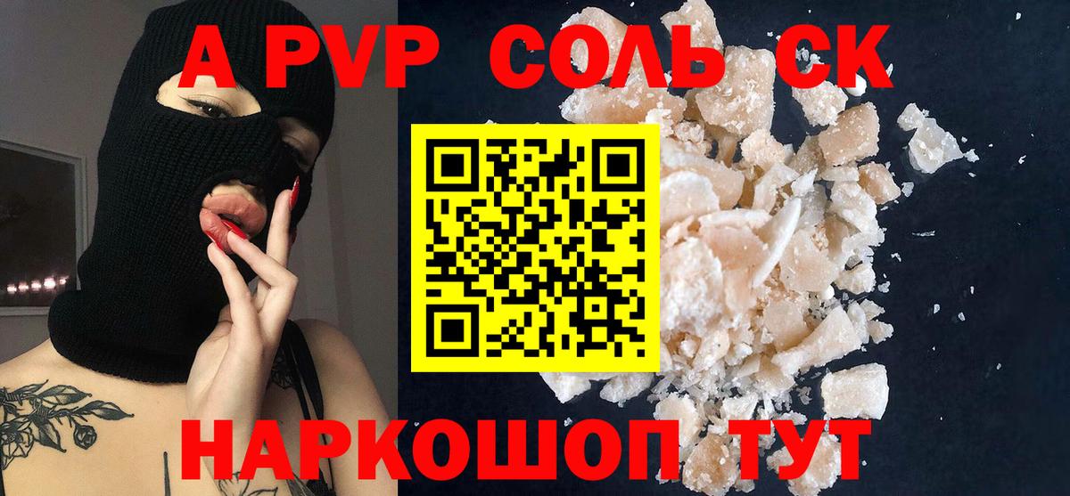 Альфа ПВП  Alpha PVP VHQ  APVP VHQ  Переславль-Залесский  Alpha PVP кристаллы 