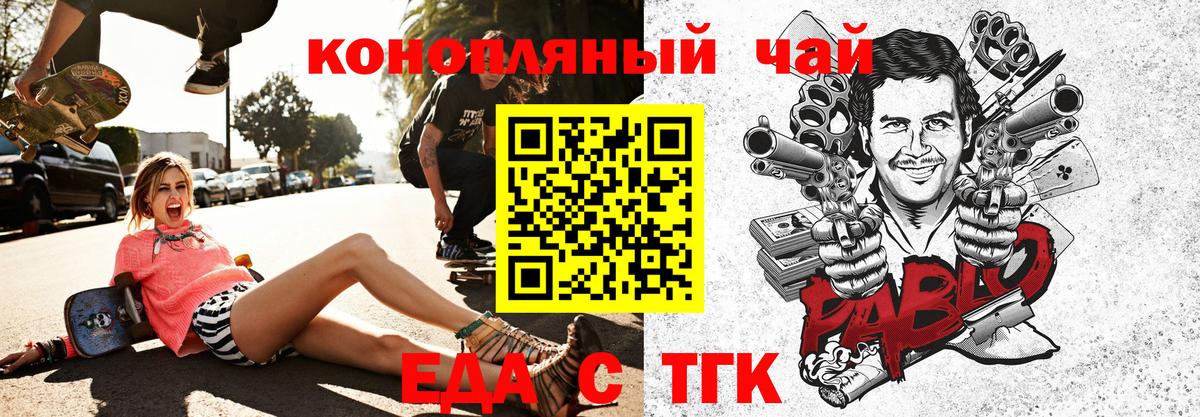 Переславль-Залесский  Canna-Cookies марихуана  Вход с VPN 