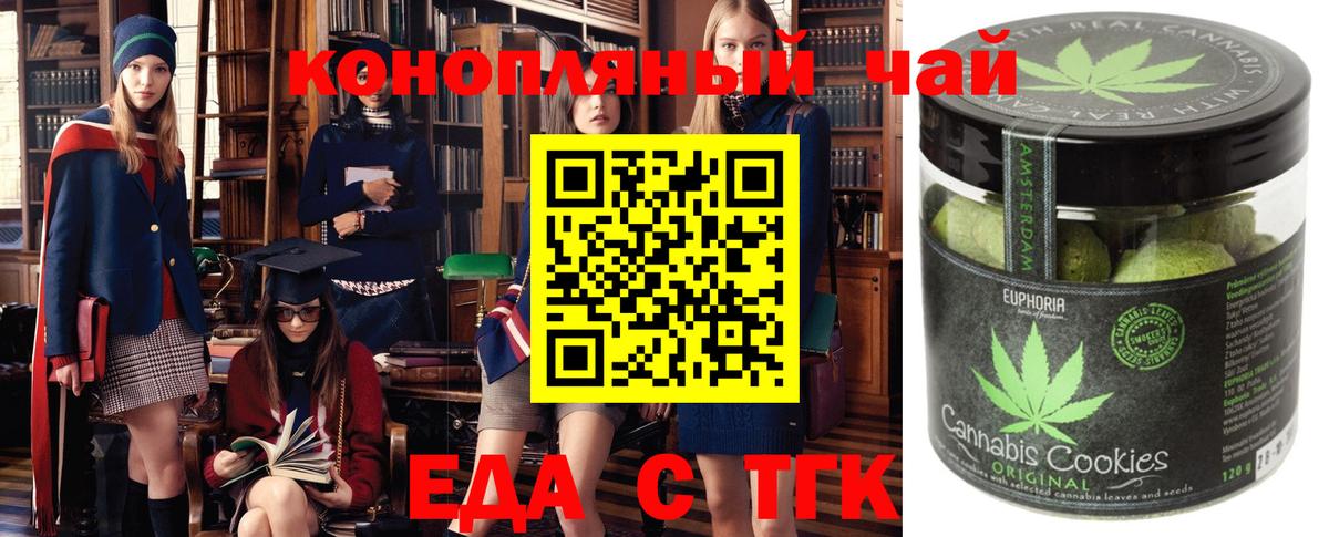 Cannafood конопля Переславль-Залесский
