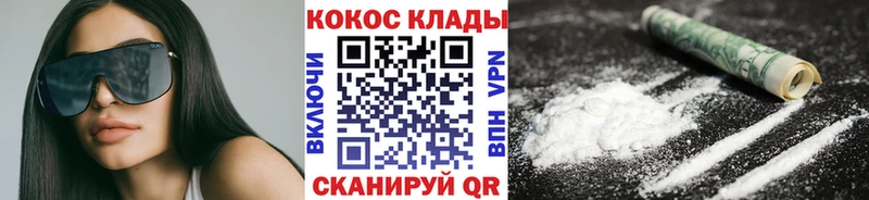 хочу наркоту Переславль-Залесский MEGA ONION Cocaine Эквадор