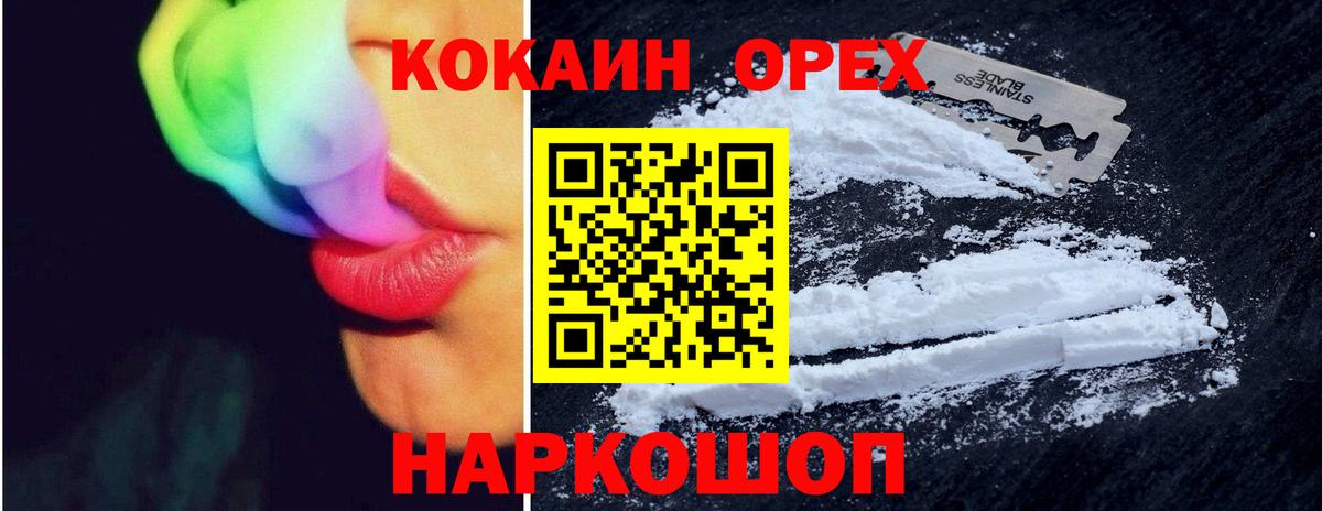 COCAIN Эквадор  КОКАИН 98%  Переславль-Залесский 