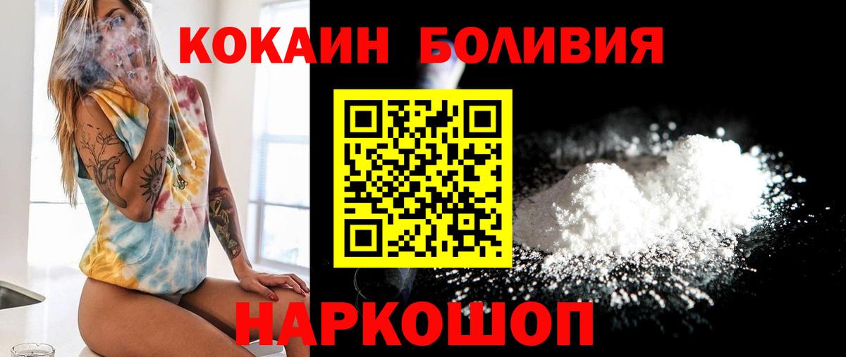 Cocaine Fish Scale Переславль-Залесский