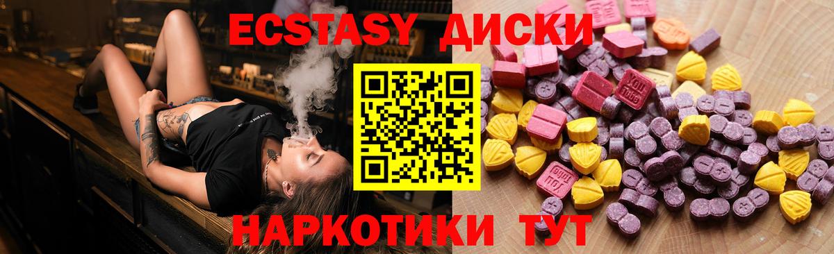 ЭКСТАЗИ XTC Переславль-Залесский