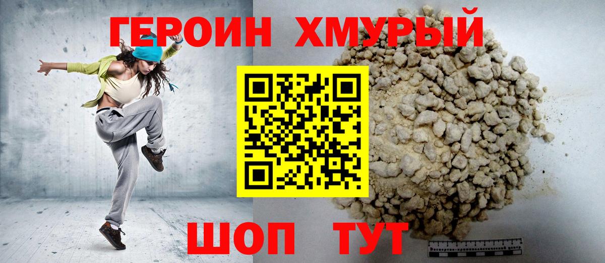 Переславль-Залесский  Героин  Вход с VPN  ГЕРОИН Афган 