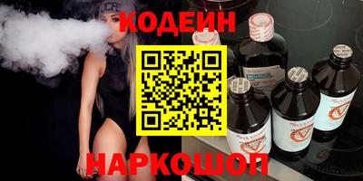 спайс Волгодонск