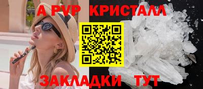 спайс Волгодонск