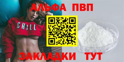 спайс Волгодонск