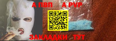 спайс Волгодонск
