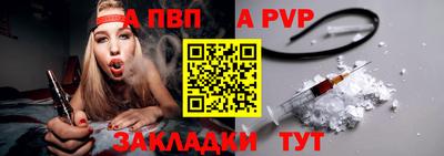 спайс Волгодонск
