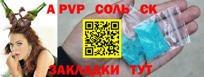 спайс Волгодонск