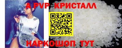 спайс Волгодонск