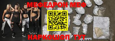 спайс Волгодонск