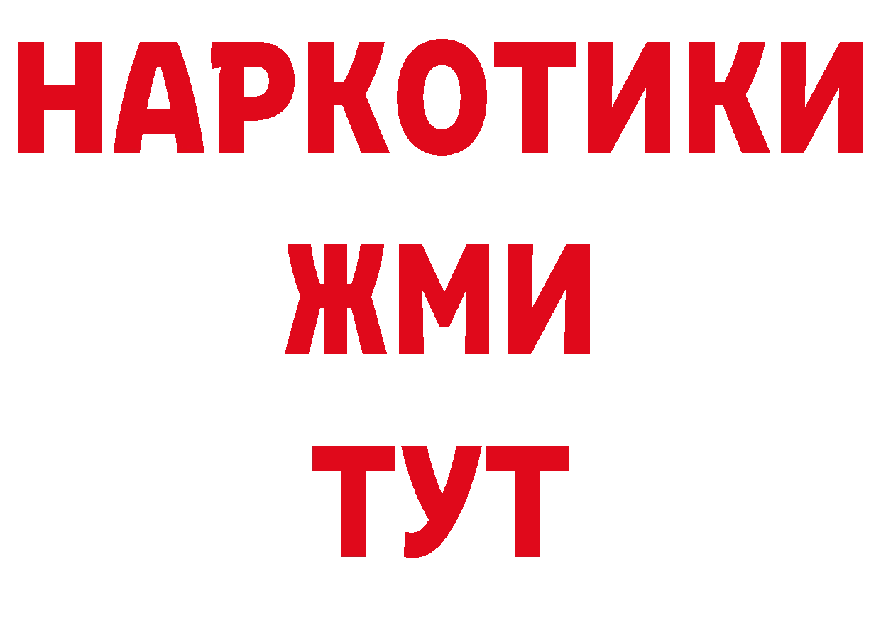 Амфетамин Розовый ТОР сайты даркнета ОМГ ОМГ Переславль-Залесский