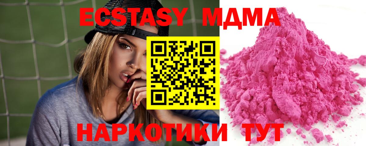 МДМА кристаллы Переславль-Залесский