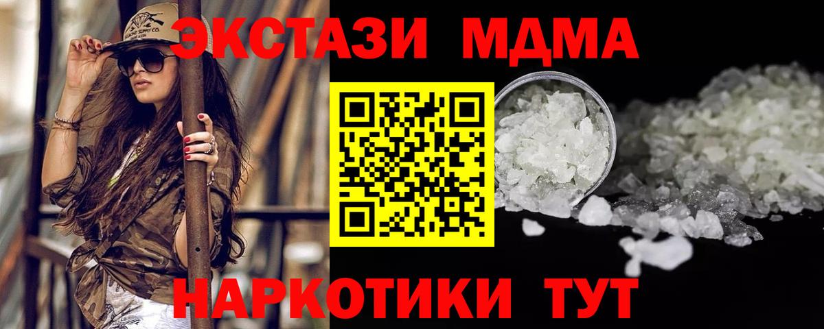МДМА  Вход с VPN  Переславль-Залесский  MDMA кристаллы 