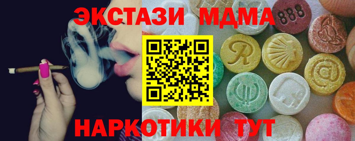 МДМА VHQ  MDMA  Переславль-Залесский  МДМА кристаллы 