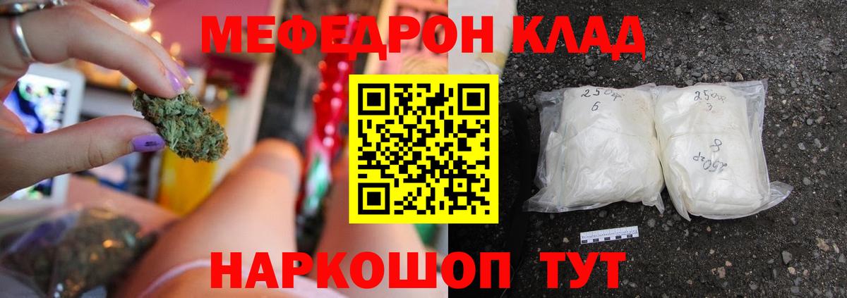 Меф мяу мяу кристаллы Переславль-Залесский