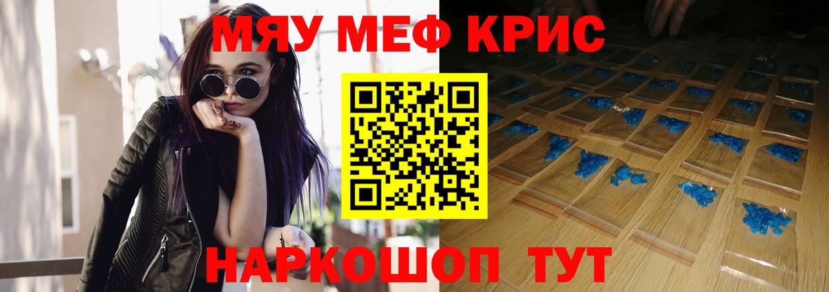 МЕФ  Мефедрон мяу мяу  МЕФ  Переславль-Залесский  мега как войти  Мефедрон 4 MMC 