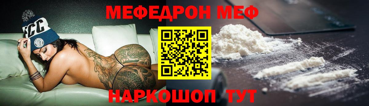 Мефедрон кристаллы Переславль-Залесский