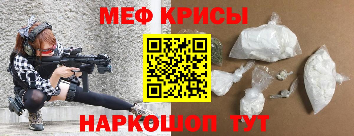 МЯУ-МЯУ  МЯУ-МЯУ mephedrone  Вход с VPN  Переславль-Залесский 