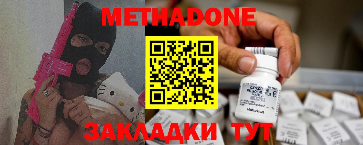 Метадон белоснежный Переславль-Залесский