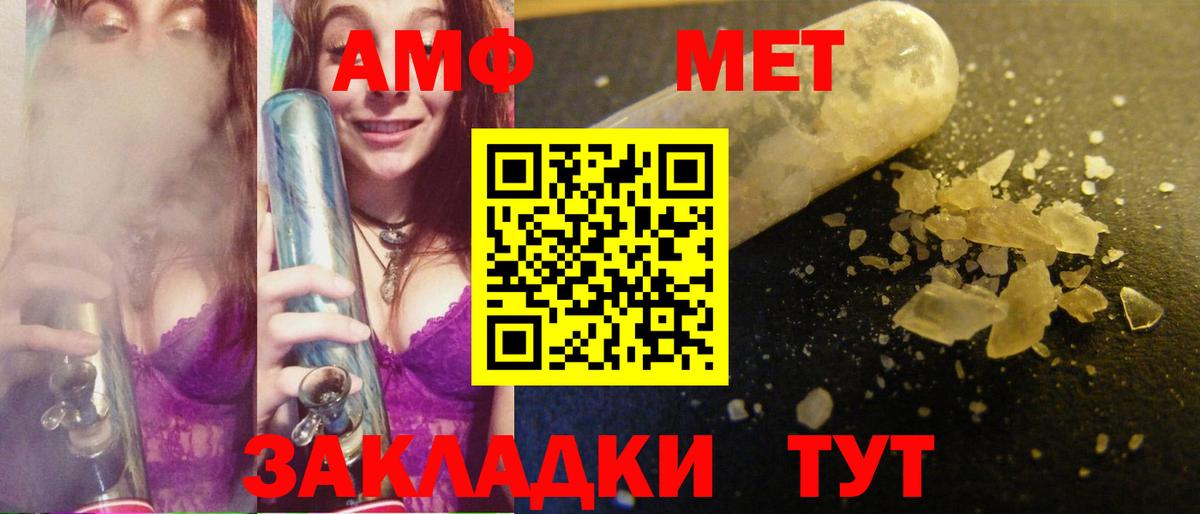 Метамфетамин  МЕТАМФЕТАМИН Декстрометамфетамин 99.9%  МЕТАМФЕТАМИН Декстрометамфетамин 99.9%  Вход с VPN  Переславль-Залесский 
