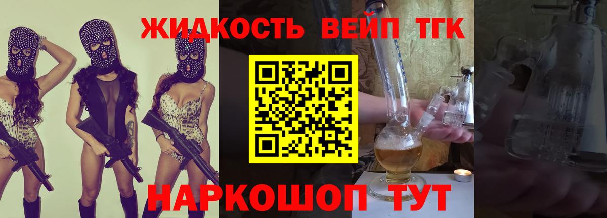 Дистиллят ТГК Wax Переславль-Залесский